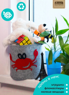 Корзина EVA Funny Краб / Я47311 (светло-серый)