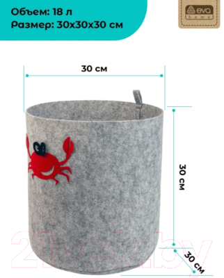 Корзина EVA Funny Краб / Я47312 (светло-серый)