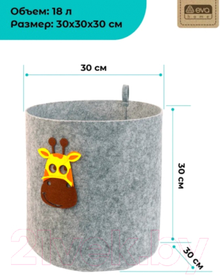 Корзина EVA Funny Жираф / Я47332