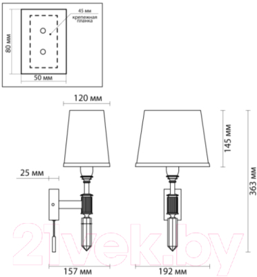 Бра Odeon Light London 4887/1W