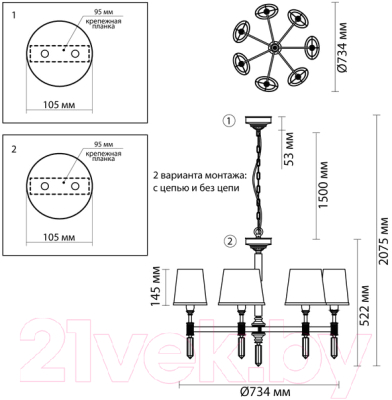 Люстра Odeon Light London 4887/7 