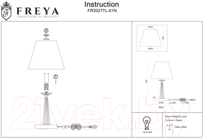 Прикроватная лампа Freya Osborn FR2027TL-01N