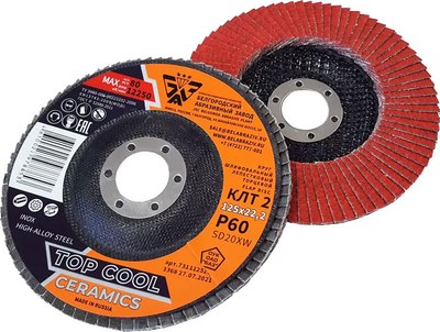 Шлифовальный круг БаЗ КЛТ A00019953