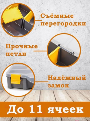 Органайзер для инструментов Berossi Altera АС 23205000