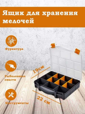 Органайзер для инструментов Berossi Altera АС 23205000