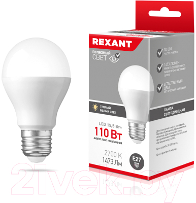 Лампа Rexant 604-008