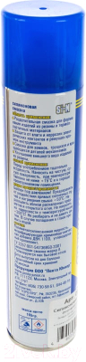 Смазка техническая Rexant 09-3948