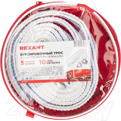 Трос буксировочный Rexant 80-0230