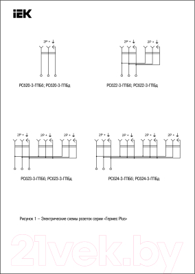Розетка IEK Гермес Plus ERMP32-K01-16-54-EC