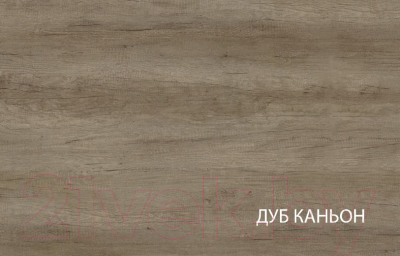 Тумба Anrex Kaylas 1D4S3N (дуб каньон/силк шитаке)