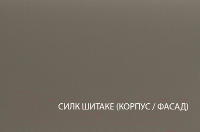 Шкаф-пенал Anrex Kaylas 1D (дуб каньон/силк шитаке)