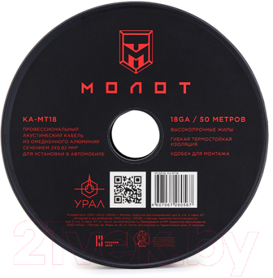 Кабель Урал MT18