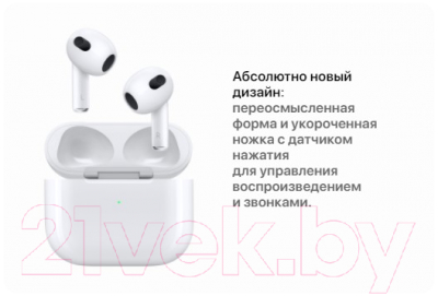 Беспроводные наушники Apple AirPods 3rd Generation MagSafe / MME73
