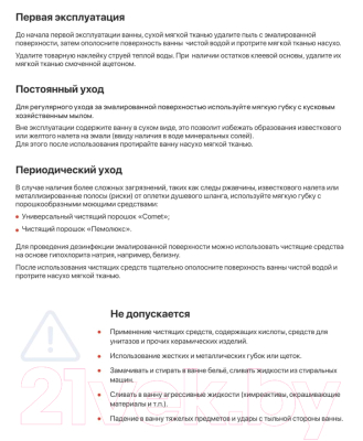 Ванна чугунная Универсал Оптима-У 180x80 (1 сорт, без ножек)