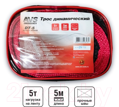 Трос буксировочный AVS DT-5 / A40858S