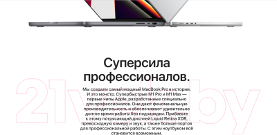 Ноутбук Apple MacBook Pro 14