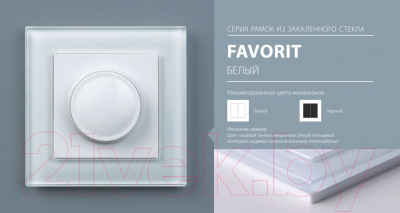 Рамка для выключателей и розеток Werkel W0051101 / a051195