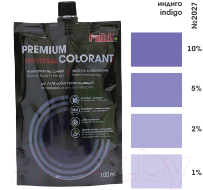 Колеровочная паста Palizh Premium светостойкая
