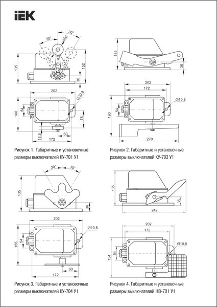 Выключатель концевой IEK KV-1-703-1