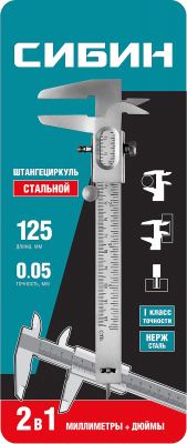 Штангенциркуль Сибин 3443