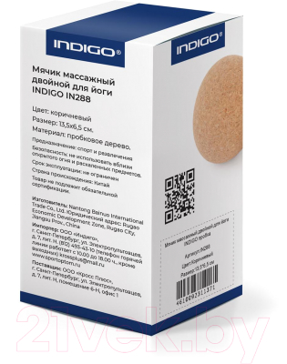 Массажный мяч Indigo IN288