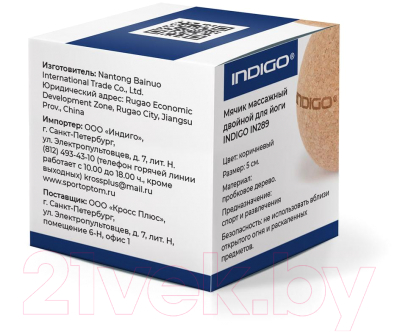 Массажный мяч Indigo IN289