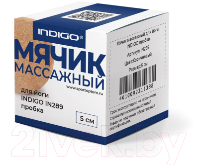 Массажный мяч Indigo IN289