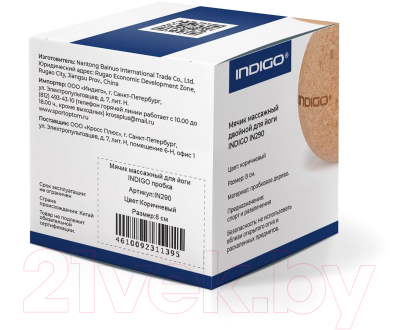 Массажный мяч Indigo IN290