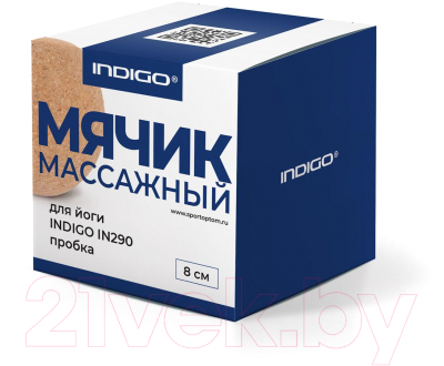 Массажный мяч Indigo IN290