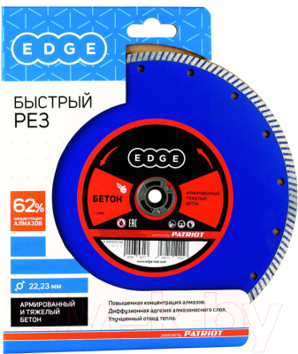 Отрезной диск алмазный PATRIOT Турбо 125x22.23 - фото