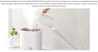 Ультразвуковой увлажнитель воздуха Deerma DEM-ST635W