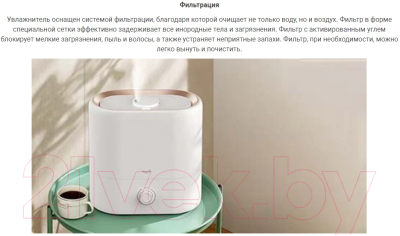 Ультразвуковой увлажнитель воздуха Deerma DEM-ST635W