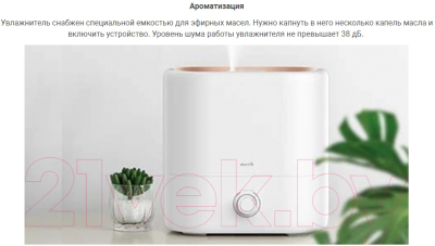 Ультразвуковой увлажнитель воздуха Deerma DEM-ST635W