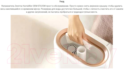 Ультразвуковой увлажнитель воздуха Deerma DEM-ST635W