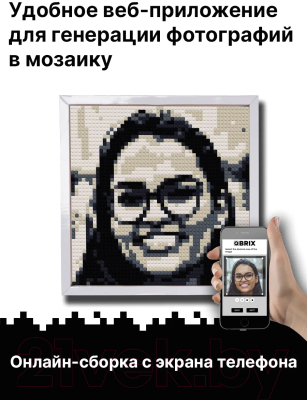 Фото-конструктор QBRIX Original 50001
