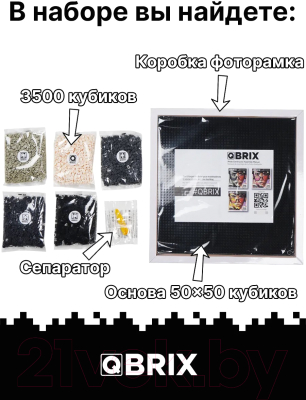Фото-конструктор QBRIX Original 50001