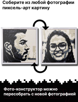 Фото-конструктор QBRIX Original 50001