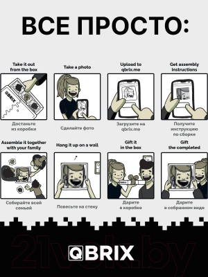 Фото-конструктор QBRIX Original 50001