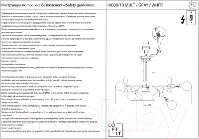 Люстра Loftit Matisse 10008/10