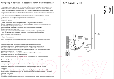 Бра Loftit Stick 10012/6BK