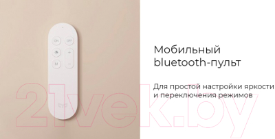 Потолочный светильник Yeelight Kids Edition LED Ceiling Light 320 / YLXD01YL