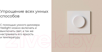 Потолочный светильник Yeelight Kids Edition LED Ceiling Light 320 / YLXD01YL