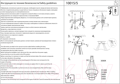 Люстра Loftit Ring 10015/5