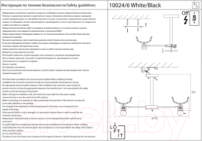 Люстра Loftit Sven 10024/6 (белый)