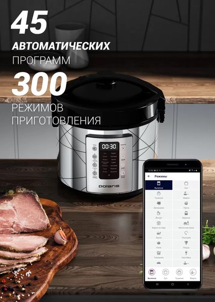 Мультиварка Polaris PMC 5020 Wi Fi IQ Home (серебристый)