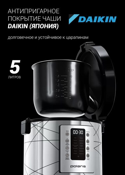 Мультиварка Polaris PMC 5020 Wi Fi IQ Home (серебристый)