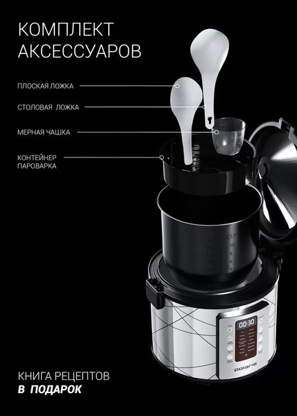 Мультиварка Polaris PMC 5020 Wi Fi IQ Home (серебристый)