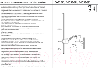 Светильник Loftit Rays 10052BK