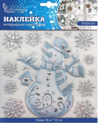 Набор наклеек на окно Волшебная страна POX6656V / 003181 - фото