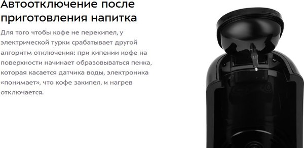 Турка электрическая Kitfort KT-761-1 (черный)